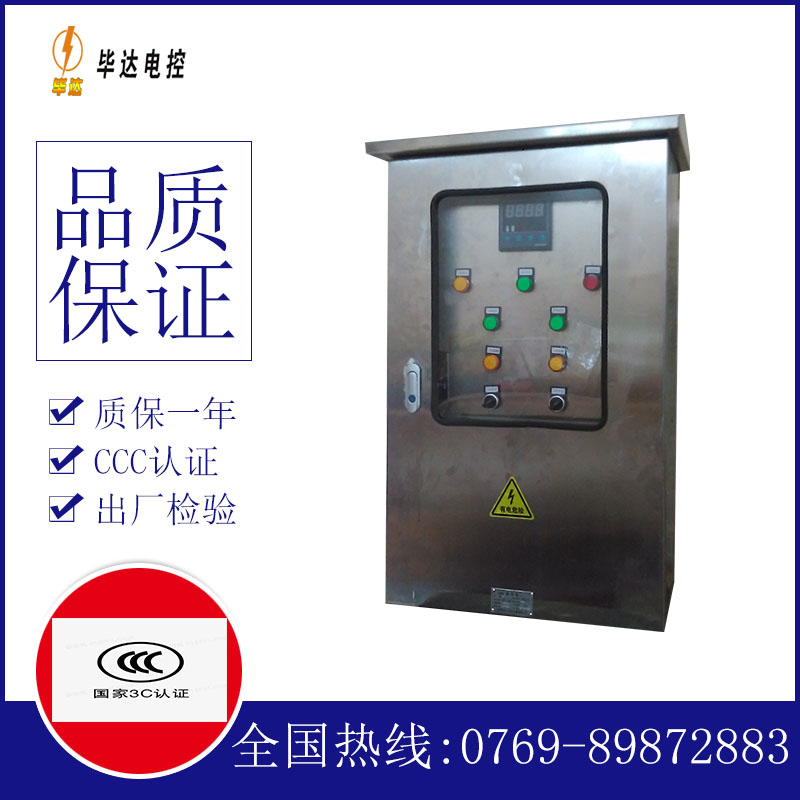 称多路灯控制箱