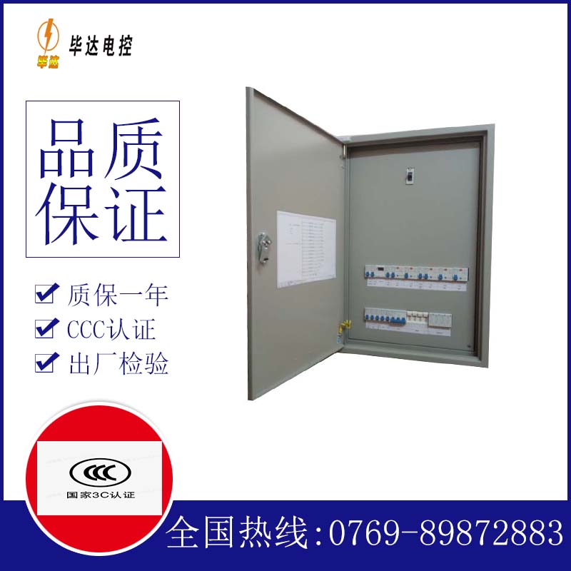 称多成套配电箱