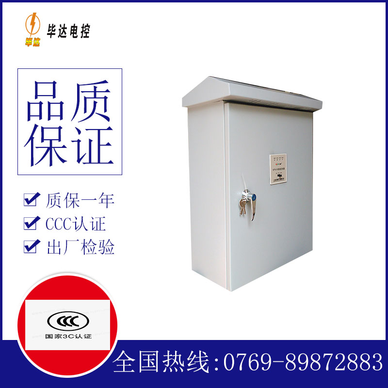 称多排污泵控制箱